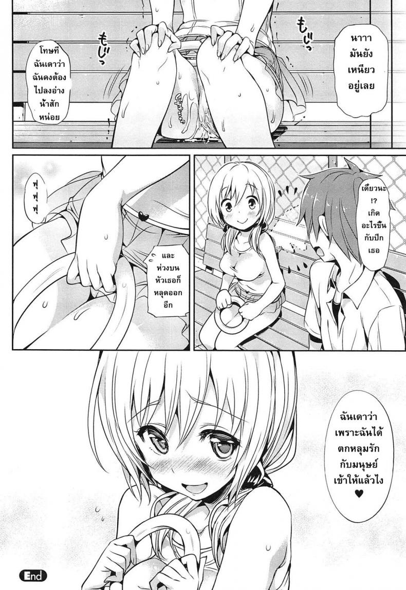 พรข้อนี้ ต้องพลีกาย [Hisasi] Angel Ring (COMIC Unreal 2011-10) – พรข้อนี้ ต้องพลีกาย [Hisasi] Angel Ring (COMIC Unreal 2011-10) หน้า 18