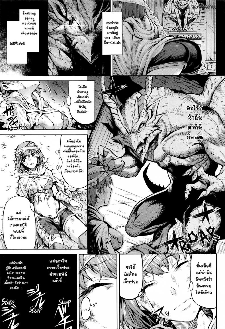 ความโลภมันบังตา [Take] Ishi no Ingoku – The Obscene Prison of Stone (COMIC Unreal 2016-04 Vol. 60) – ความโลภมันบังตา [Take] Ishi no Ingoku – The Obscene Prison of Stone (COMIC Unreal 2016-04 Vol. 60) หน้า 3