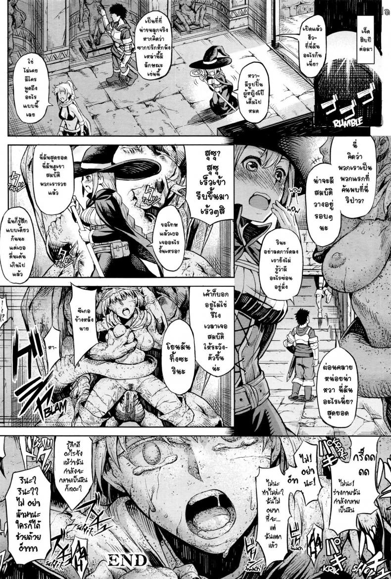 ความโลภมันบังตา [Take] Ishi no Ingoku – The Obscene Prison of Stone (COMIC Unreal 2016-04 Vol. 60) – ความโลภมันบังตา [Take] Ishi no Ingoku – The Obscene Prison of Stone (COMIC Unreal 2016-04 Vol. 60) หน้า 15