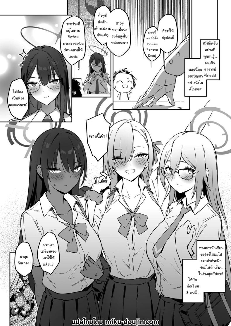 ค่ายฝึกซ้อมสาวๆ C&C [Zen] Natsubi Gasshuku Sakusen Keikaku – C&C SUMMER MAIDEN CAMP (Blue Archive) – ค่ายฝึกซ้อมสาวๆ C&C [Zen] Natsubi Gasshuku Sakusen Keikaku – C&C SUMMER MAIDEN CAMP (Blue Archive) หน้า 2