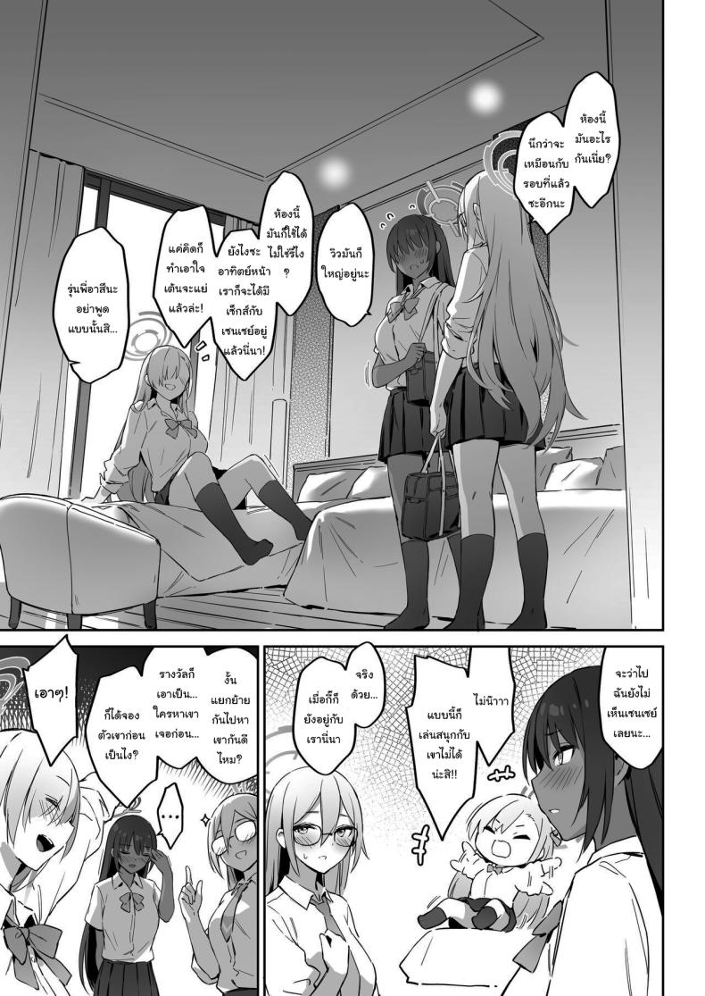 ค่ายฝึกซ้อมสาวๆ C&C [Zen] Natsubi Gasshuku Sakusen Keikaku – C&C SUMMER MAIDEN CAMP (Blue Archive) – ค่ายฝึกซ้อมสาวๆ C&C [Zen] Natsubi Gasshuku Sakusen Keikaku – C&C SUMMER MAIDEN CAMP (Blue Archive) หน้า 4