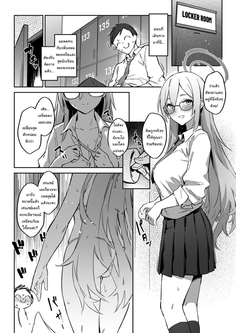 ค่ายฝึกซ้อมสาวๆ C&C [Zen] Natsubi Gasshuku Sakusen Keikaku – C&C SUMMER MAIDEN CAMP (Blue Archive) – ค่ายฝึกซ้อมสาวๆ C&C [Zen] Natsubi Gasshuku Sakusen Keikaku – C&C SUMMER MAIDEN CAMP (Blue Archive) หน้า 5