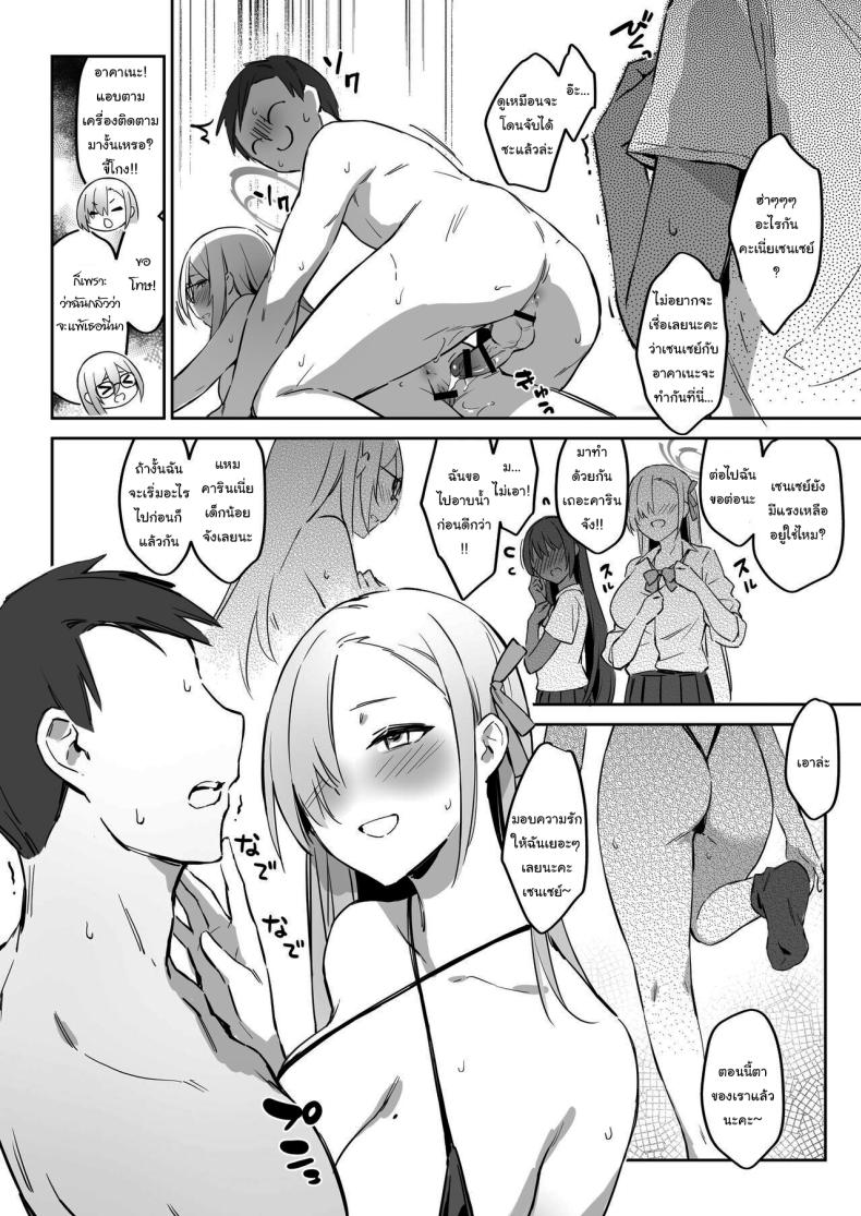 ค่ายฝึกซ้อมสาวๆ C&C [Zen] Natsubi Gasshuku Sakusen Keikaku – C&C SUMMER MAIDEN CAMP (Blue Archive) – ค่ายฝึกซ้อมสาวๆ C&C [Zen] Natsubi Gasshuku Sakusen Keikaku – C&C SUMMER MAIDEN CAMP (Blue Archive) หน้า 13