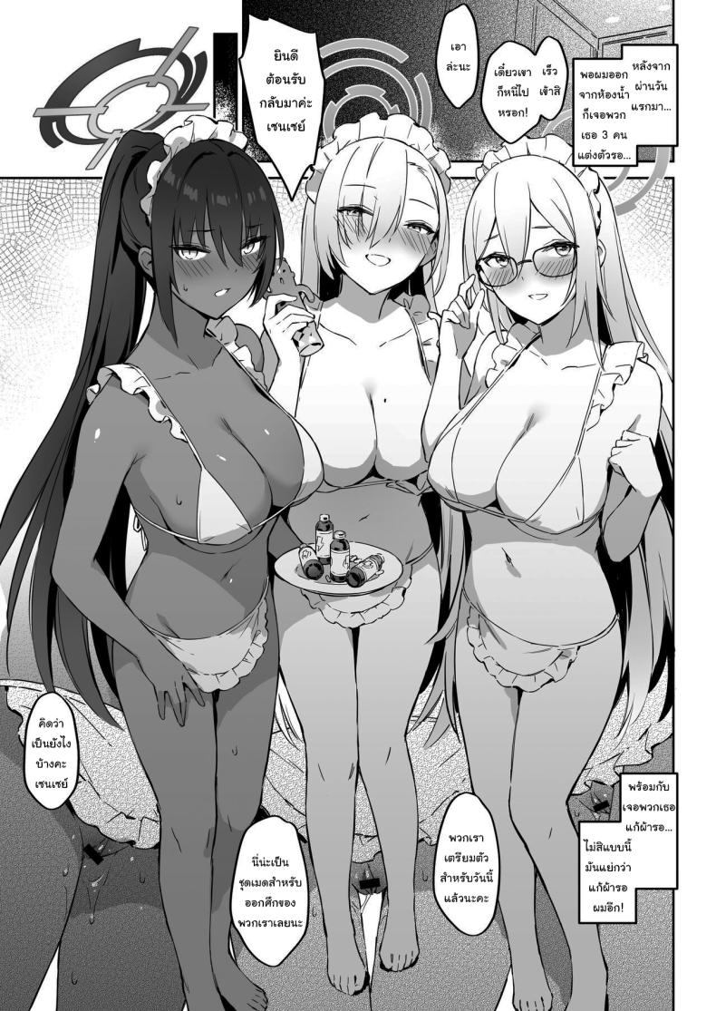 ค่ายฝึกซ้อมสาวๆ C&C [Zen] Natsubi Gasshuku Sakusen Keikaku – C&C SUMMER MAIDEN CAMP (Blue Archive) – ค่ายฝึกซ้อมสาวๆ C&C [Zen] Natsubi Gasshuku Sakusen Keikaku – C&C SUMMER MAIDEN CAMP (Blue Archive) หน้า 30