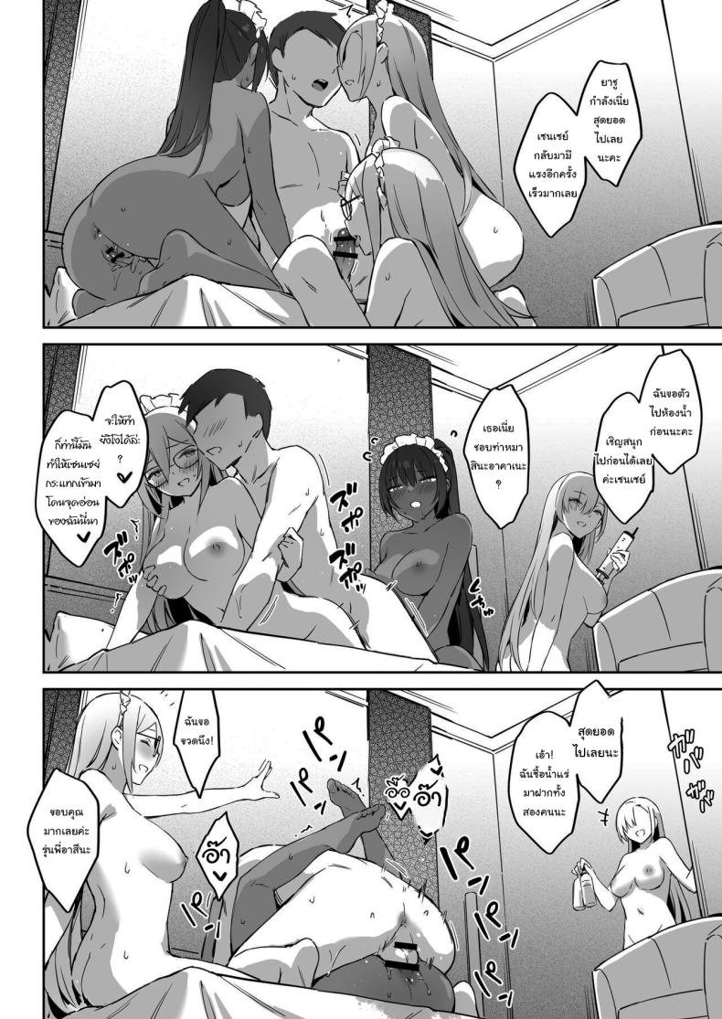 ค่ายฝึกซ้อมสาวๆ C&C [Zen] Natsubi Gasshuku Sakusen Keikaku – C&C SUMMER MAIDEN CAMP (Blue Archive) – ค่ายฝึกซ้อมสาวๆ C&C [Zen] Natsubi Gasshuku Sakusen Keikaku – C&C SUMMER MAIDEN CAMP (Blue Archive) หน้า 37