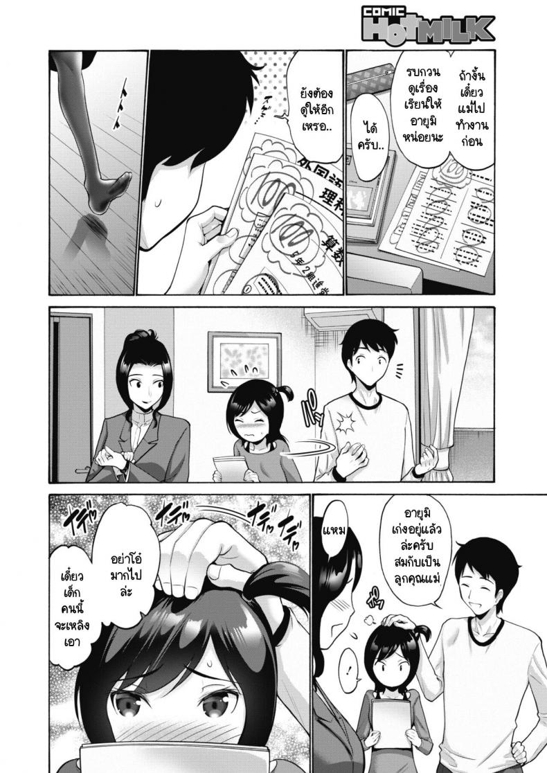น้องเขาชอบให้ลูบ [Nishikawa Kou] Meikko Nadenade – น้องเขาชอบให้ลูบ [Nishikawa Kou] Meikko Nadenade หน้า 2