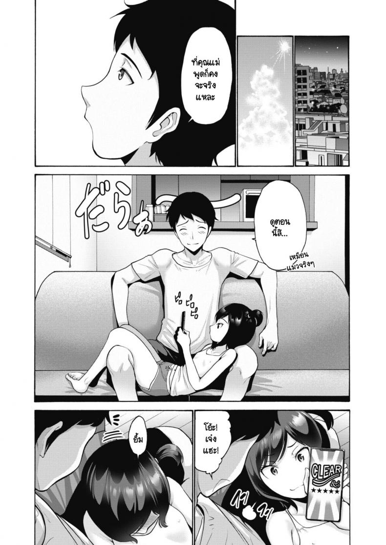 น้องเขาชอบให้ลูบ [Nishikawa Kou] Meikko Nadenade – น้องเขาชอบให้ลูบ [Nishikawa Kou] Meikko Nadenade หน้า 3