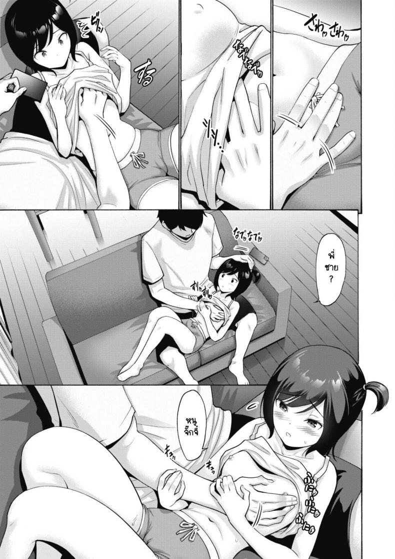 น้องเขาชอบให้ลูบ [Nishikawa Kou] Meikko Nadenade – น้องเขาชอบให้ลูบ [Nishikawa Kou] Meikko Nadenade หน้า 5
