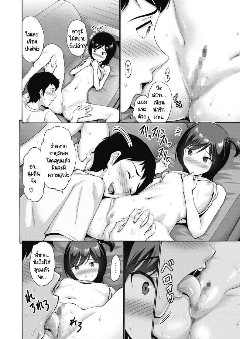 น้องเขาชอบให้ลูบ [Nishikawa Kou] Meikko Nadenade – น้องเขาชอบให้ลูบ [Nishikawa Kou] Meikko Nadenade หน้า 8