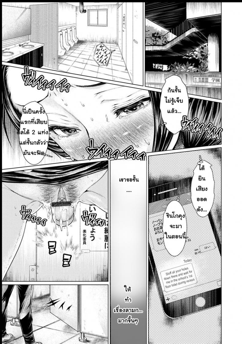สอนเสียวแลกหนี้ [Hikage Hinata] Seikyouiku Gakari no Junan | The Agony of a Sex Education Teacher (Maso Ana Sekkan ~Shitsukerareta Onna-tachi~) – สอนเสียวแลกหนี้ [Hikage Hinata] Seikyouiku Gakari no Junan | The Agony of a Sex Education Teacher (Maso Ana Sekkan ~Shitsukerareta Onna-tachi~) หน้า 5
