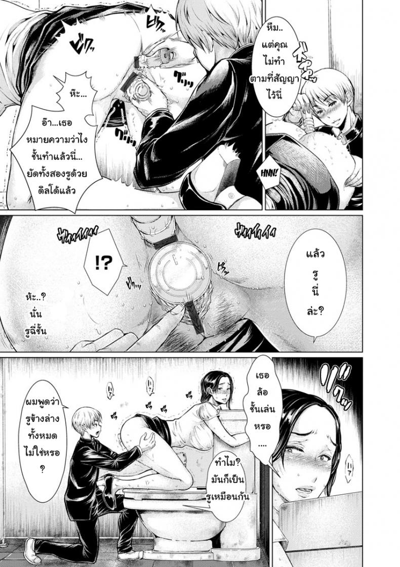 สอนเสียวแลกหนี้ [Hikage Hinata] Seikyouiku Gakari no Junan | The Agony of a Sex Education Teacher (Maso Ana Sekkan ~Shitsukerareta Onna-tachi~) – สอนเสียวแลกหนี้ [Hikage Hinata] Seikyouiku Gakari no Junan | The Agony of a Sex Education Teacher (Maso Ana Sekkan ~Shitsukerareta Onna-tachi~) หน้า 7