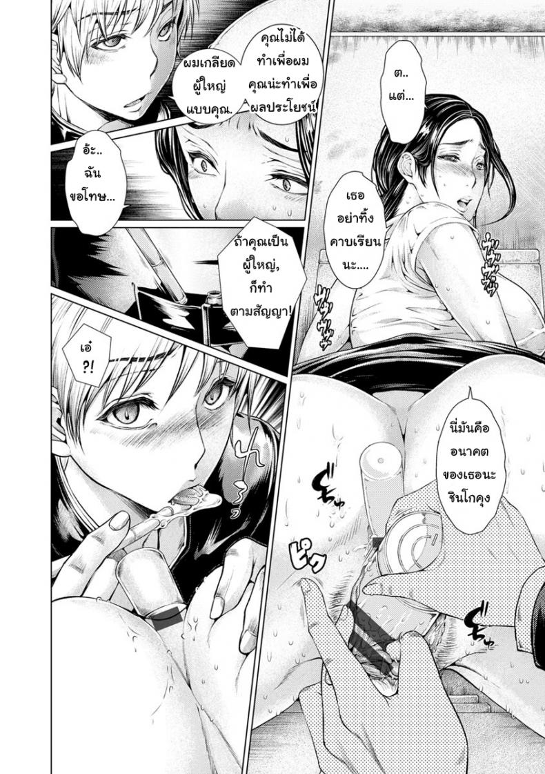 สอนเสียวแลกหนี้ [Hikage Hinata] Seikyouiku Gakari no Junan | The Agony of a Sex Education Teacher (Maso Ana Sekkan ~Shitsukerareta Onna-tachi~) – สอนเสียวแลกหนี้ [Hikage Hinata] Seikyouiku Gakari no Junan | The Agony of a Sex Education Teacher (Maso Ana Sekkan ~Shitsukerareta Onna-tachi~) หน้า 8