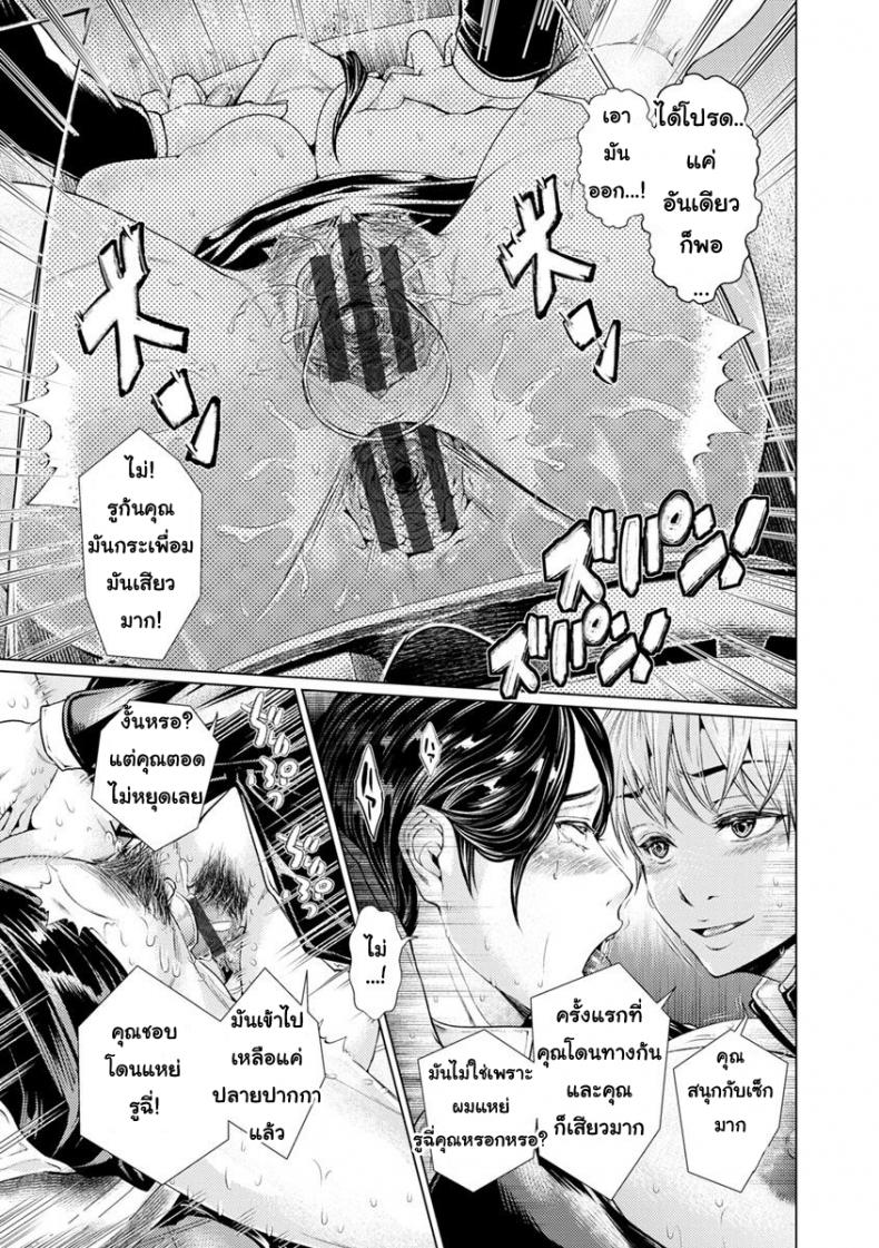สอนเสียวแลกหนี้ [Hikage Hinata] Seikyouiku Gakari no Junan | The Agony of a Sex Education Teacher (Maso Ana Sekkan ~Shitsukerareta Onna-tachi~) – สอนเสียวแลกหนี้ [Hikage Hinata] Seikyouiku Gakari no Junan | The Agony of a Sex Education Teacher (Maso Ana Sekkan ~Shitsukerareta Onna-tachi~) หน้า 11