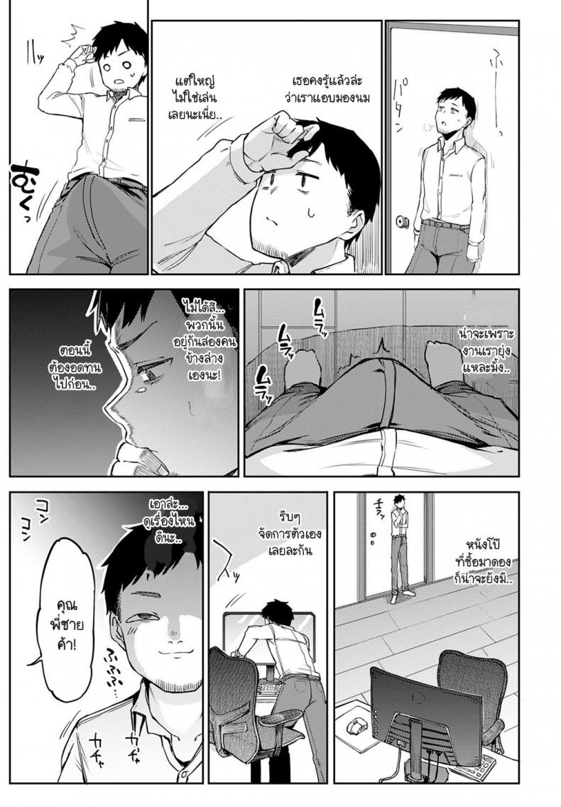 แกลนวดขา พาขึ้นเตียง [Miyoshi] Gal gecchu – แกลนวดขา พาขึ้นเตียง [Miyoshi] Gal gecchu หน้า 3