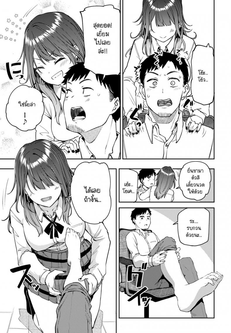 แกลนวดขา พาขึ้นเตียง [Miyoshi] Gal gecchu – แกลนวดขา พาขึ้นเตียง [Miyoshi] Gal gecchu หน้า 7
