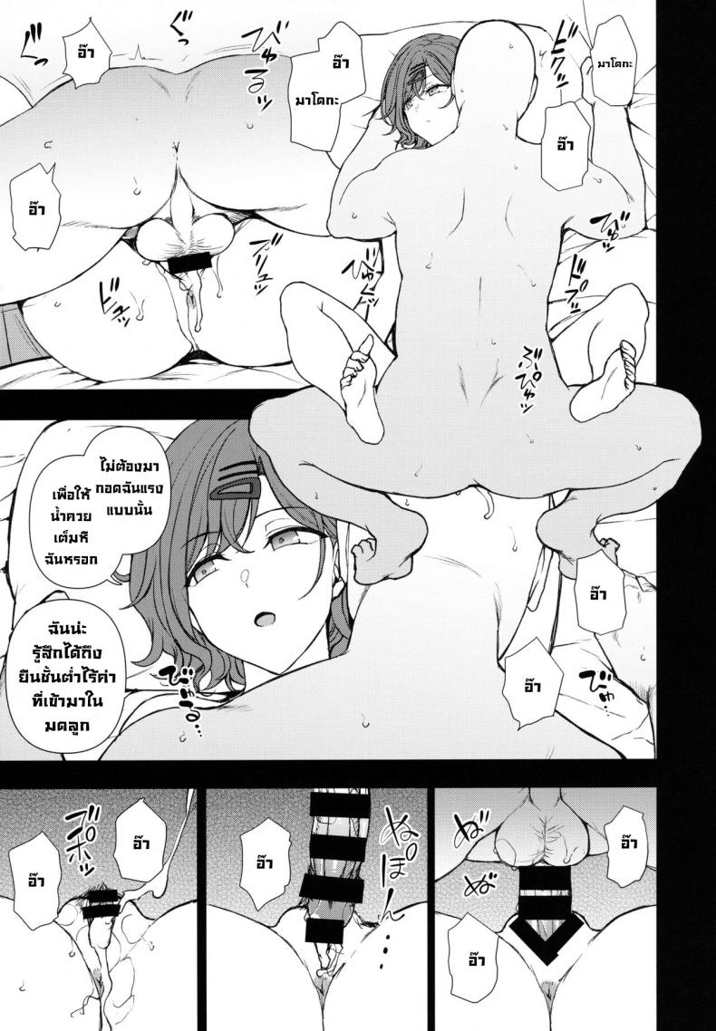 ข้อเสนอสัญญา (C100) [50on! (Aiue Oka)] Dakuon 4 (THE iDOLM@STER Shiny Colors) – ข้อเสนอสัญญา (C100) [50on! (Aiue Oka)] Dakuon 4 (THE iDOLM@STER Shiny Colors) หน้า 9