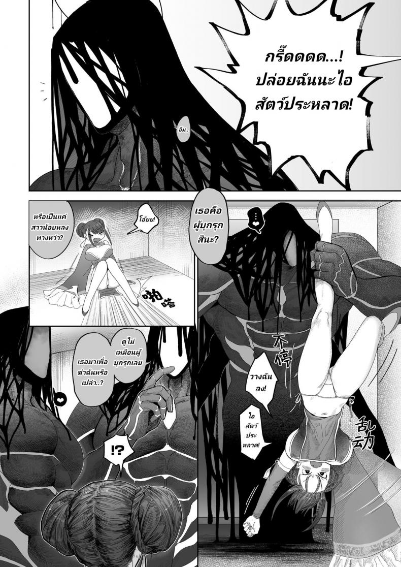 ฆ่าไม่ตาย ทำไงได้ [Norakurari. (Nemu)] Mesuneko Ingi – ฆ่าไม่ตาย ทำไงได้ [Norakurari. (Nemu)] Mesuneko Ingi หน้า 2