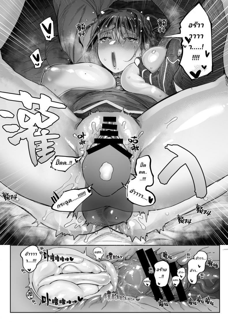 ฆ่าไม่ตาย ทำไงได้ [Norakurari. (Nemu)] Mesuneko Ingi – ฆ่าไม่ตาย ทำไงได้ [Norakurari. (Nemu)] Mesuneko Ingi หน้า 26