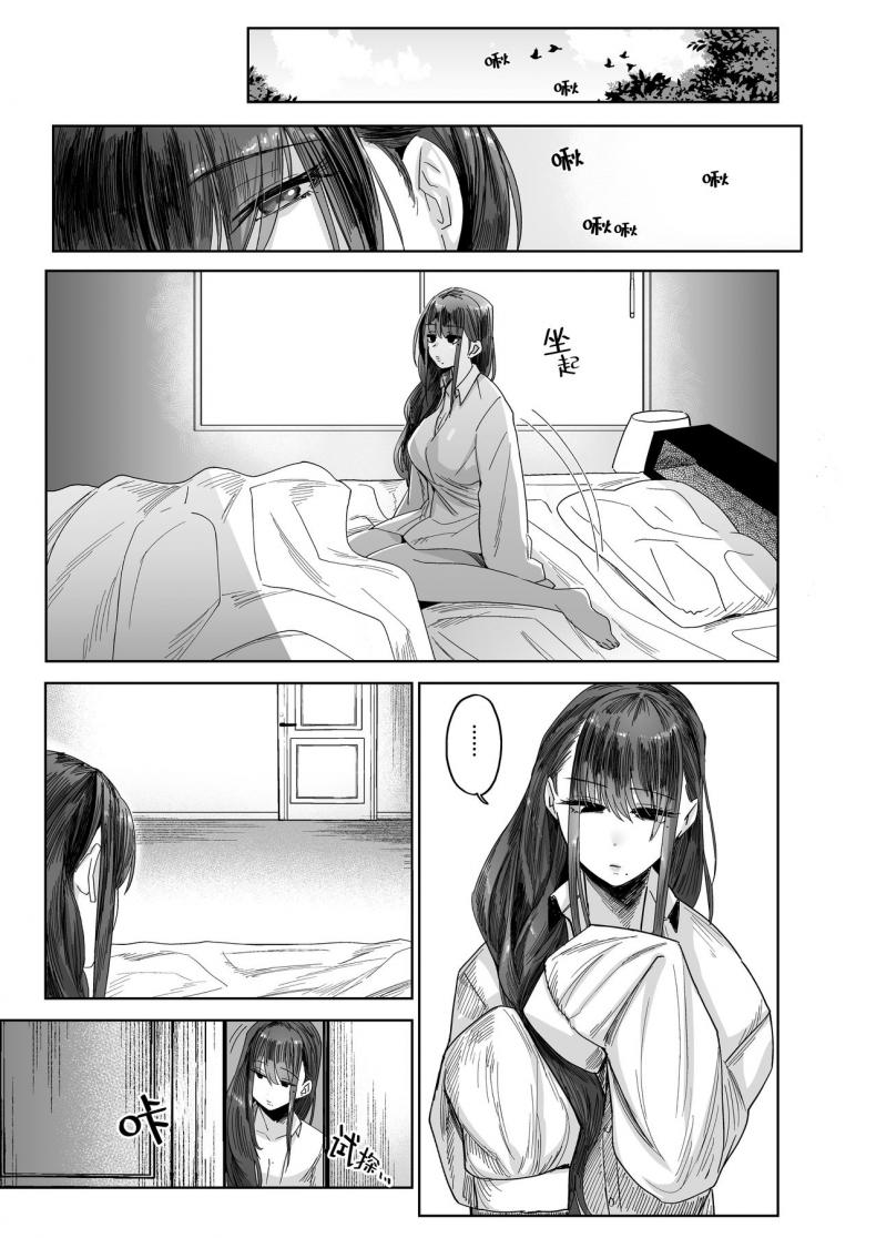 ฆ่าไม่ตาย ทำไงได้ [Norakurari. (Nemu)] Mesuneko Ingi – ฆ่าไม่ตาย ทำไงได้ [Norakurari. (Nemu)] Mesuneko Ingi หน้า 29
