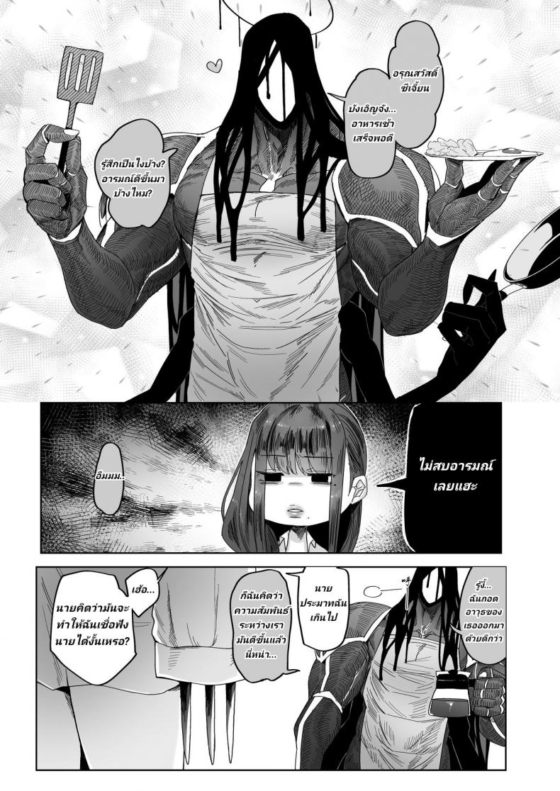 ฆ่าไม่ตาย ทำไงได้ [Norakurari. (Nemu)] Mesuneko Ingi – ฆ่าไม่ตาย ทำไงได้ [Norakurari. (Nemu)] Mesuneko Ingi หน้า 30