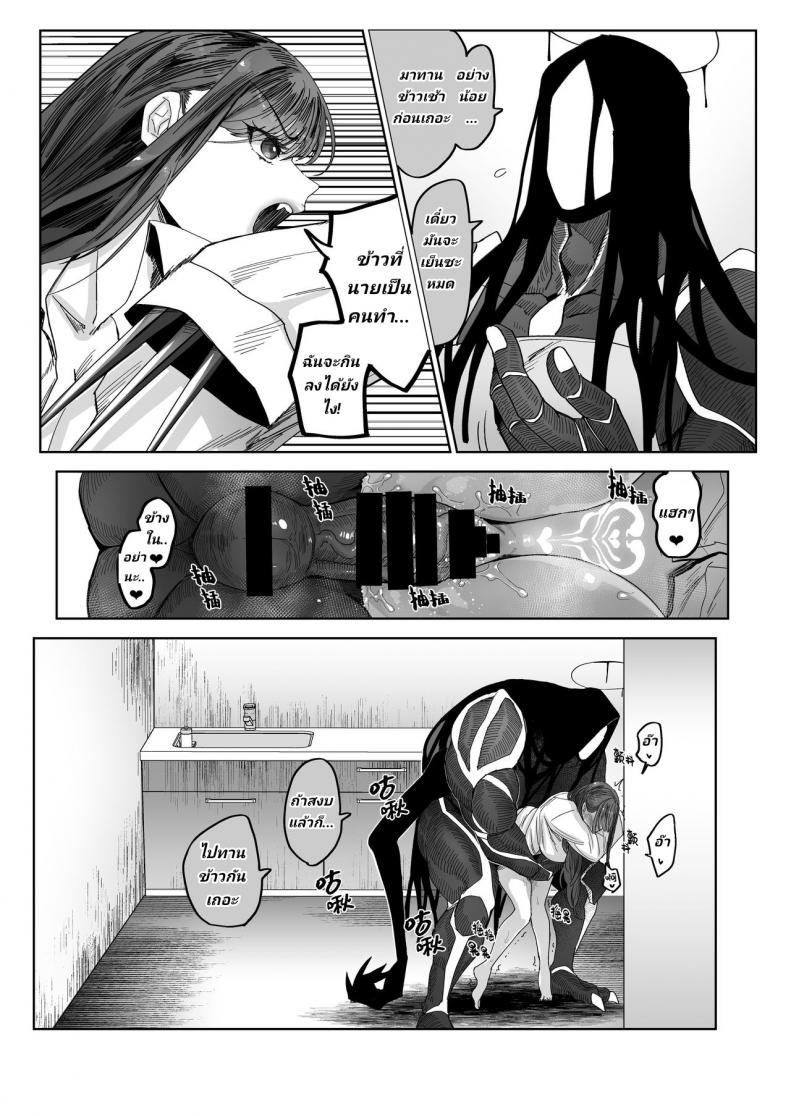 ฆ่าไม่ตาย ทำไงได้ [Norakurari. (Nemu)] Mesuneko Ingi – ฆ่าไม่ตาย ทำไงได้ [Norakurari. (Nemu)] Mesuneko Ingi หน้า 31