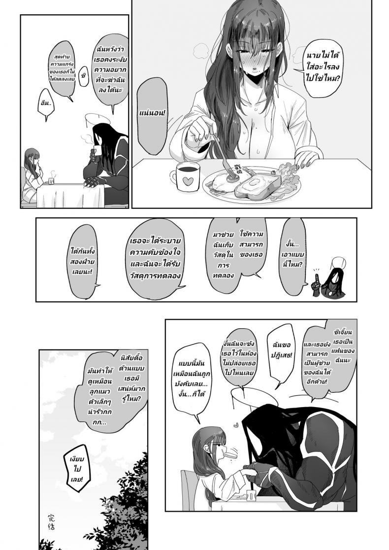 ฆ่าไม่ตาย ทำไงได้ [Norakurari. (Nemu)] Mesuneko Ingi – ฆ่าไม่ตาย ทำไงได้ [Norakurari. (Nemu)] Mesuneko Ingi หน้า 32