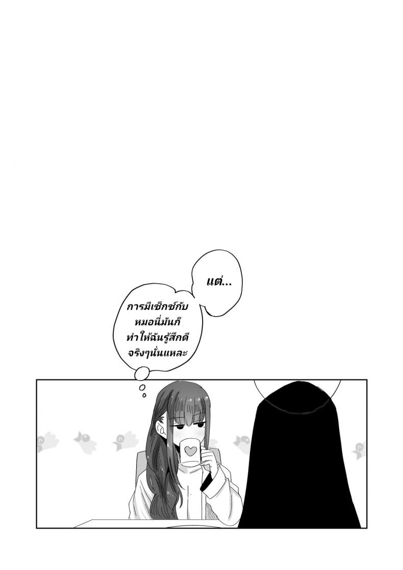 ฆ่าไม่ตาย ทำไงได้ [Norakurari. (Nemu)] Mesuneko Ingi – ฆ่าไม่ตาย ทำไงได้ [Norakurari. (Nemu)] Mesuneko Ingi หน้า 33
