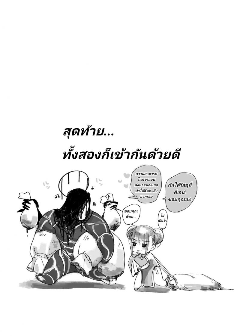 ฆ่าไม่ตาย ทำไงได้ [Norakurari. (Nemu)] Mesuneko Ingi – ฆ่าไม่ตาย ทำไงได้ [Norakurari. (Nemu)] Mesuneko Ingi หน้า 34