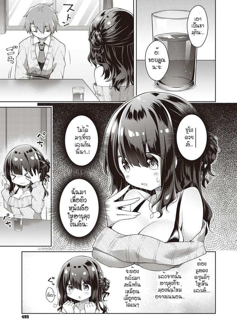 ติวรัก ปรับความเข้าใจ [Anzuame] kimi no chikaku ni itai kara – ติวรัก ปรับความเข้าใจ [Anzuame] kimi no chikaku ni itai kara หน้า 5