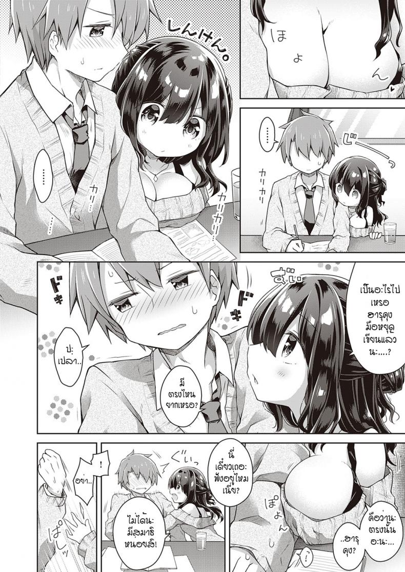 ติวรัก ปรับความเข้าใจ [Anzuame] kimi no chikaku ni itai kara – ติวรัก ปรับความเข้าใจ [Anzuame] kimi no chikaku ni itai kara หน้า 6