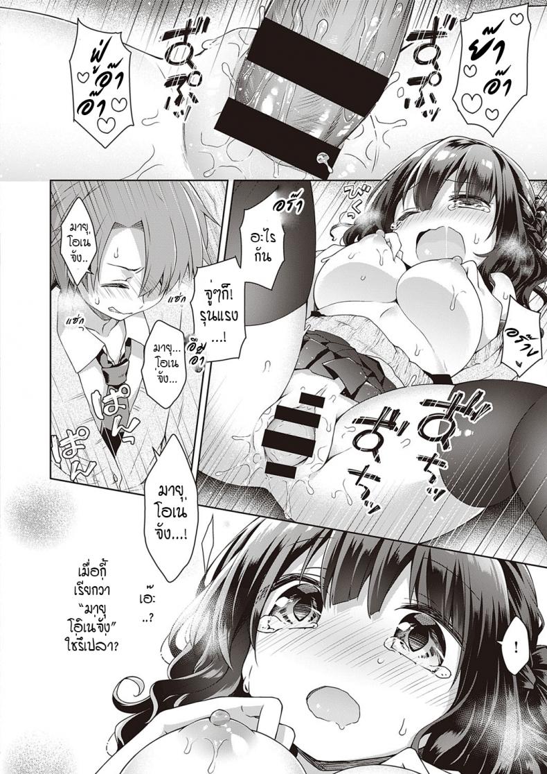 ติวรัก ปรับความเข้าใจ [Anzuame] kimi no chikaku ni itai kara – ติวรัก ปรับความเข้าใจ [Anzuame] kimi no chikaku ni itai kara หน้า 14