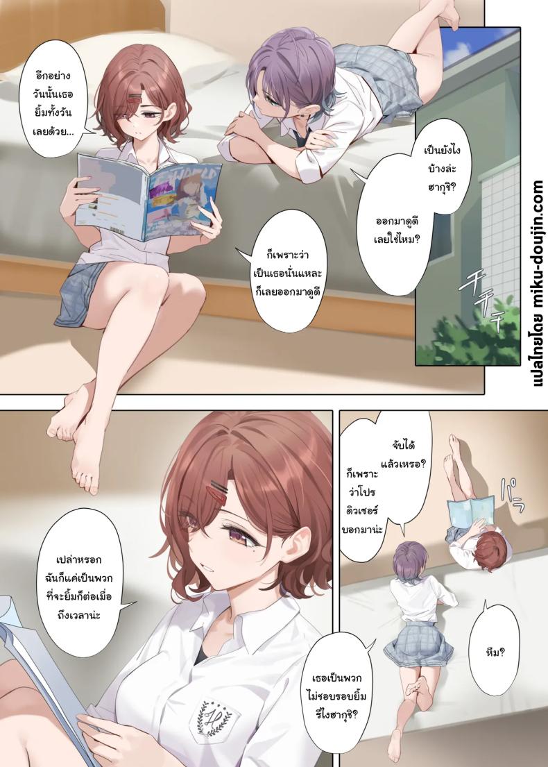 ถ้าเป็นเธอจะรู้สึกดีกว่าฉันเหรอคะ [OrangeMaru (YD)] Nagoriyuki Fleeting Snow (THE iDOLMASTER Shiny Colors) – ถ้าเป็นเธอจะรู้สึกดีกว่าฉันเหรอคะ [OrangeMaru (YD)] Nagoriyuki Fleeting Snow (THE iDOLMASTER Shiny Colors) หน้า 2