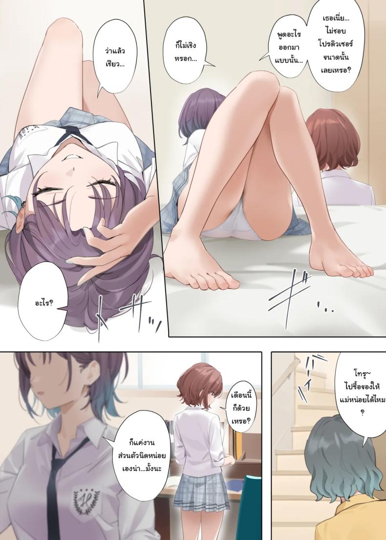 ถ้าเป็นเธอจะรู้สึกดีกว่าฉันเหรอคะ [OrangeMaru (YD)] Nagoriyuki Fleeting Snow (THE iDOLMASTER Shiny Colors) – ถ้าเป็นเธอจะรู้สึกดีกว่าฉันเหรอคะ [OrangeMaru (YD)] Nagoriyuki Fleeting Snow (THE iDOLMASTER Shiny Colors) หน้า 3
