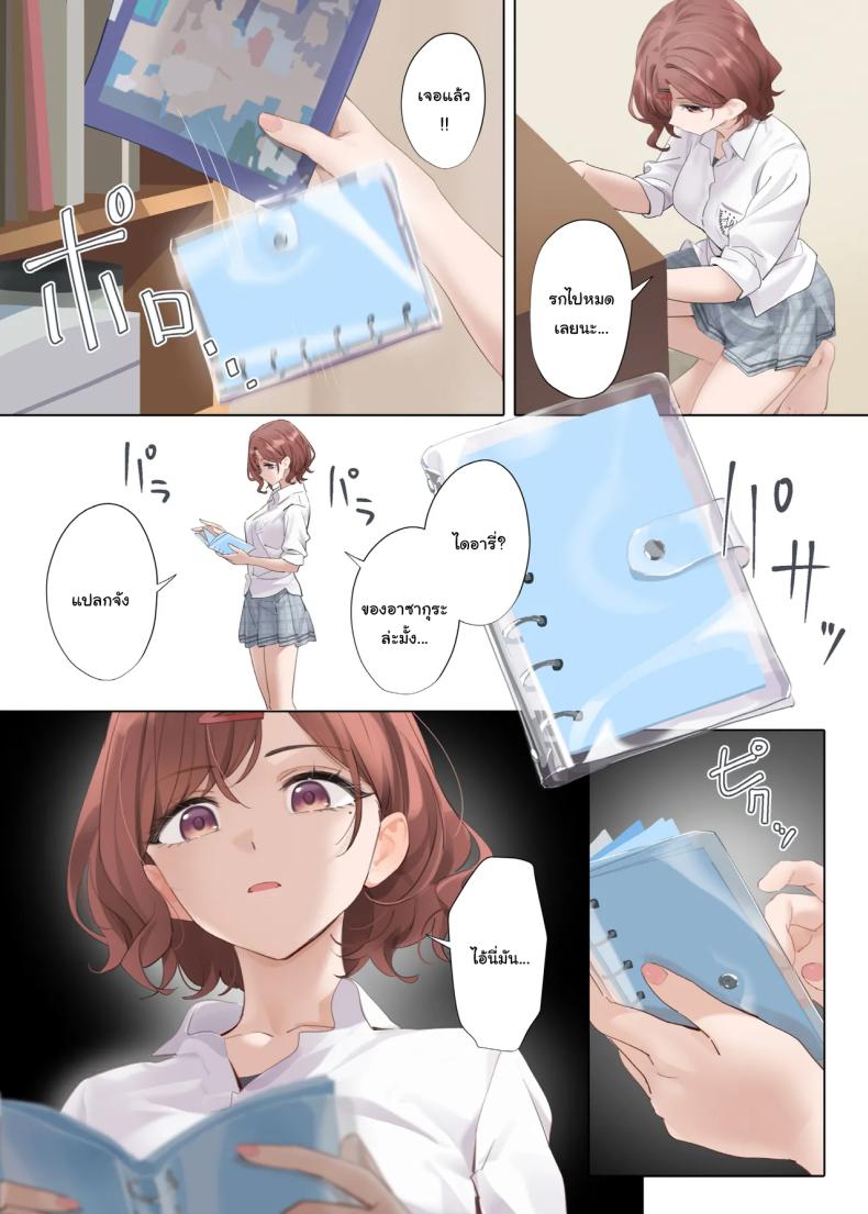 ถ้าเป็นเธอจะรู้สึกดีกว่าฉันเหรอคะ [OrangeMaru (YD)] Nagoriyuki Fleeting Snow (THE iDOLMASTER Shiny Colors) – ถ้าเป็นเธอจะรู้สึกดีกว่าฉันเหรอคะ [OrangeMaru (YD)] Nagoriyuki Fleeting Snow (THE iDOLMASTER Shiny Colors) หน้า 4
