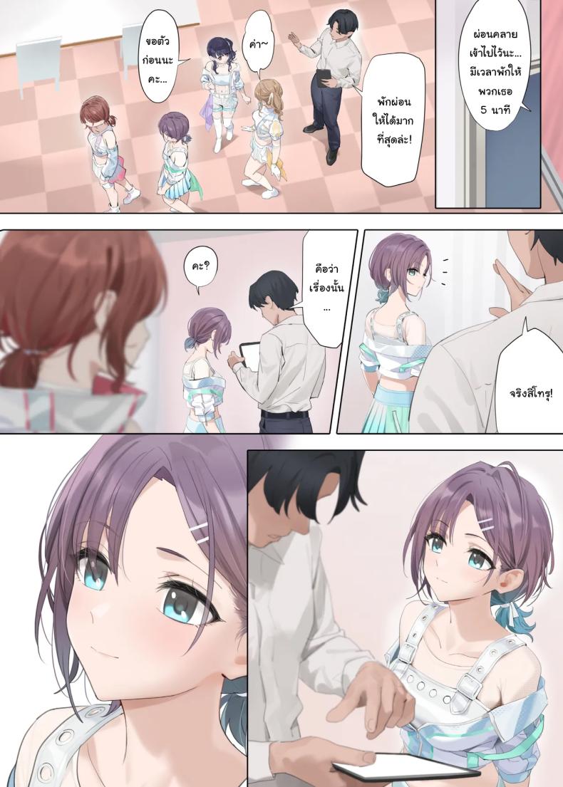 ถ้าเป็นเธอจะรู้สึกดีกว่าฉันเหรอคะ [OrangeMaru (YD)] Nagoriyuki Fleeting Snow (THE iDOLMASTER Shiny Colors) – ถ้าเป็นเธอจะรู้สึกดีกว่าฉันเหรอคะ [OrangeMaru (YD)] Nagoriyuki Fleeting Snow (THE iDOLMASTER Shiny Colors) หน้า 6