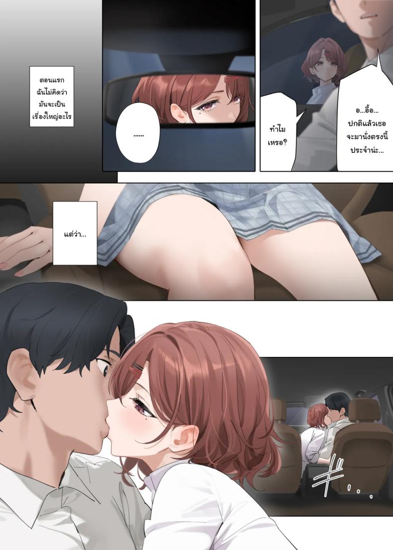 ถ้าเป็นเธอจะรู้สึกดีกว่าฉันเหรอคะ [OrangeMaru (YD)] Nagoriyuki Fleeting Snow (THE iDOLMASTER Shiny Colors) – ถ้าเป็นเธอจะรู้สึกดีกว่าฉันเหรอคะ [OrangeMaru (YD)] Nagoriyuki Fleeting Snow (THE iDOLMASTER Shiny Colors) หน้า 11