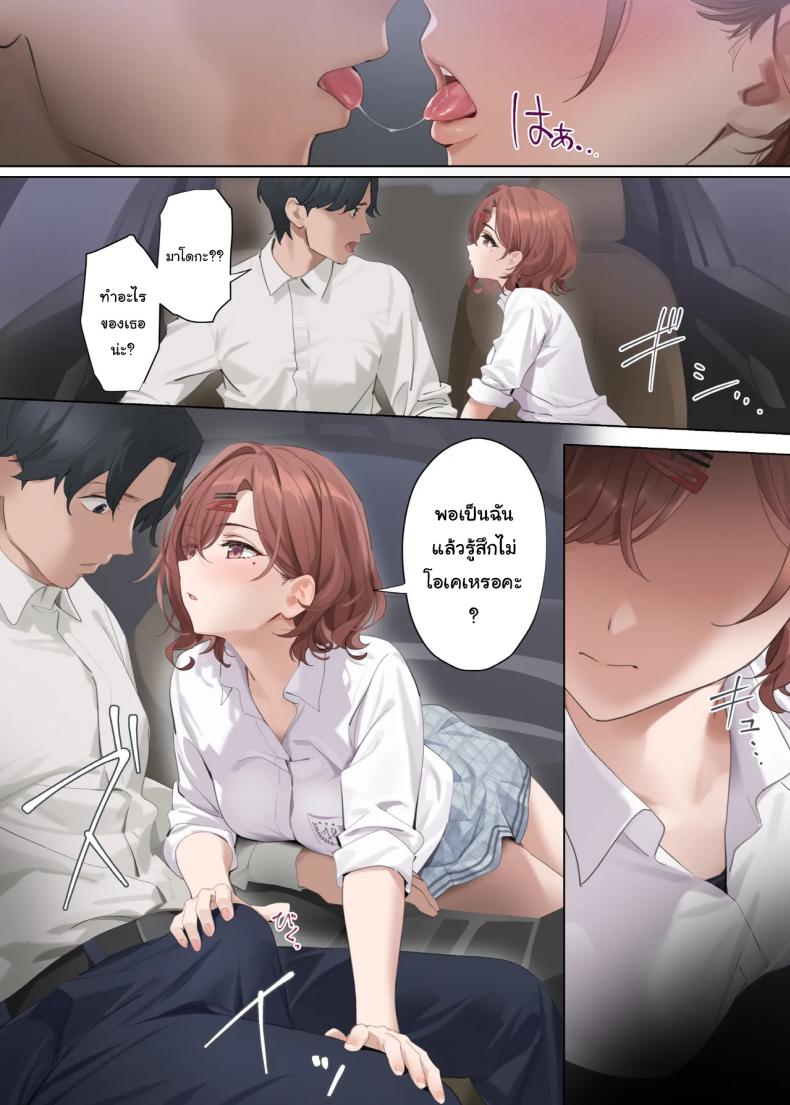 ถ้าเป็นเธอจะรู้สึกดีกว่าฉันเหรอคะ [OrangeMaru (YD)] Nagoriyuki Fleeting Snow (THE iDOLMASTER Shiny Colors) – ถ้าเป็นเธอจะรู้สึกดีกว่าฉันเหรอคะ [OrangeMaru (YD)] Nagoriyuki Fleeting Snow (THE iDOLMASTER Shiny Colors) หน้า 12