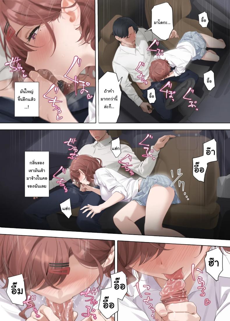 ถ้าเป็นเธอจะรู้สึกดีกว่าฉันเหรอคะ [OrangeMaru (YD)] Nagoriyuki Fleeting Snow (THE iDOLMASTER Shiny Colors) – ถ้าเป็นเธอจะรู้สึกดีกว่าฉันเหรอคะ [OrangeMaru (YD)] Nagoriyuki Fleeting Snow (THE iDOLMASTER Shiny Colors) หน้า 15