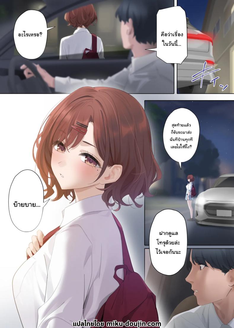 ถ้าเป็นเธอจะรู้สึกดีกว่าฉันเหรอคะ [OrangeMaru (YD)] Nagoriyuki Fleeting Snow (THE iDOLMASTER Shiny Colors) – ถ้าเป็นเธอจะรู้สึกดีกว่าฉันเหรอคะ [OrangeMaru (YD)] Nagoriyuki Fleeting Snow (THE iDOLMASTER Shiny Colors) หน้า 36