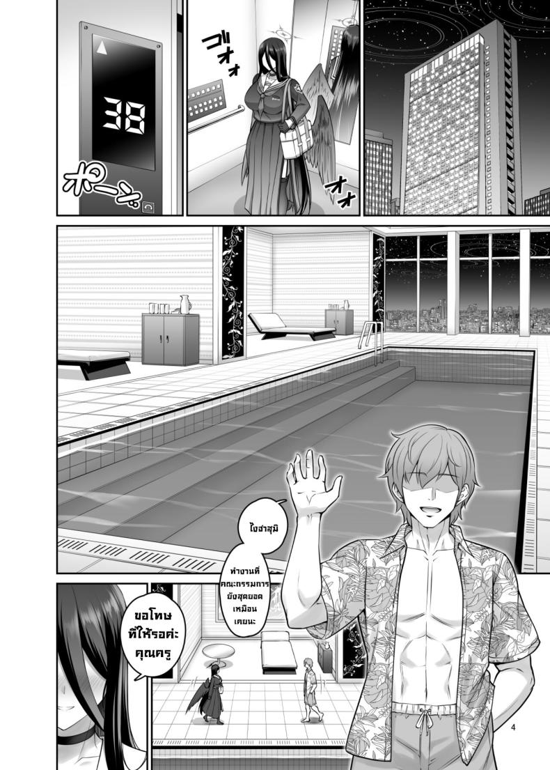 ระบายความเครียดริมสระ [Urasazan (Minamino Sazan)] Mikkai Poolside (Blue Archive) – ระบายความเครียดริมสระ [Urasazan (Minamino Sazan)] Mikkai Poolside (Blue Archive) หน้า 2