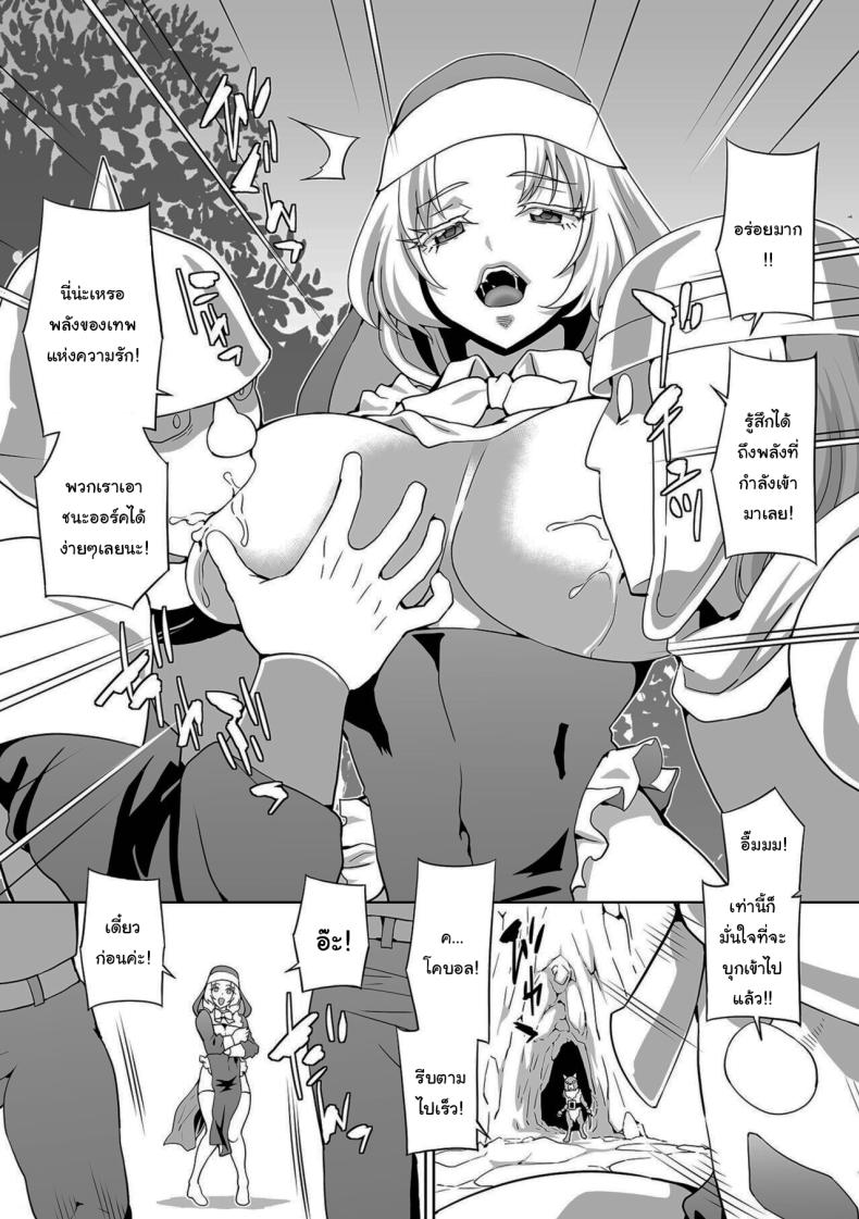นักบวชอาหารฉุกเฉิน [Musashi Daichi] Toubatsu! Sakunyuu Seijo (Isekai Musume to no Kousetsu Vol.2) – นักบวชอาหารฉุกเฉิน [Musashi Daichi] Toubatsu! Sakunyuu Seijo (Isekai Musume to no Kousetsu Vol.2) หน้า 3