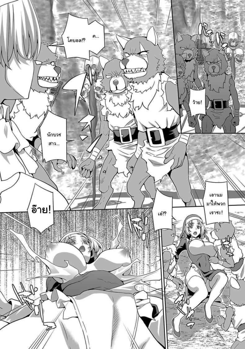 นักบวชอาหารฉุกเฉิน [Musashi Daichi] Toubatsu! Sakunyuu Seijo (Isekai Musume to no Kousetsu Vol.2) – นักบวชอาหารฉุกเฉิน [Musashi Daichi] Toubatsu! Sakunyuu Seijo (Isekai Musume to no Kousetsu Vol.2) หน้า 5