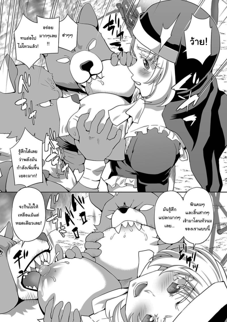 นักบวชอาหารฉุกเฉิน [Musashi Daichi] Toubatsu! Sakunyuu Seijo (Isekai Musume to no Kousetsu Vol.2) – นักบวชอาหารฉุกเฉิน [Musashi Daichi] Toubatsu! Sakunyuu Seijo (Isekai Musume to no Kousetsu Vol.2) หน้า 7