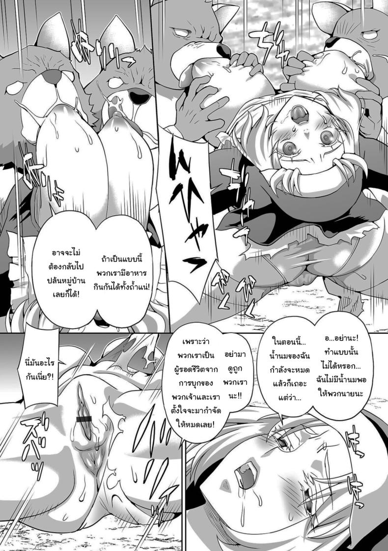 นักบวชอาหารฉุกเฉิน [Musashi Daichi] Toubatsu! Sakunyuu Seijo (Isekai Musume to no Kousetsu Vol.2) – นักบวชอาหารฉุกเฉิน [Musashi Daichi] Toubatsu! Sakunyuu Seijo (Isekai Musume to no Kousetsu Vol.2) หน้า 8