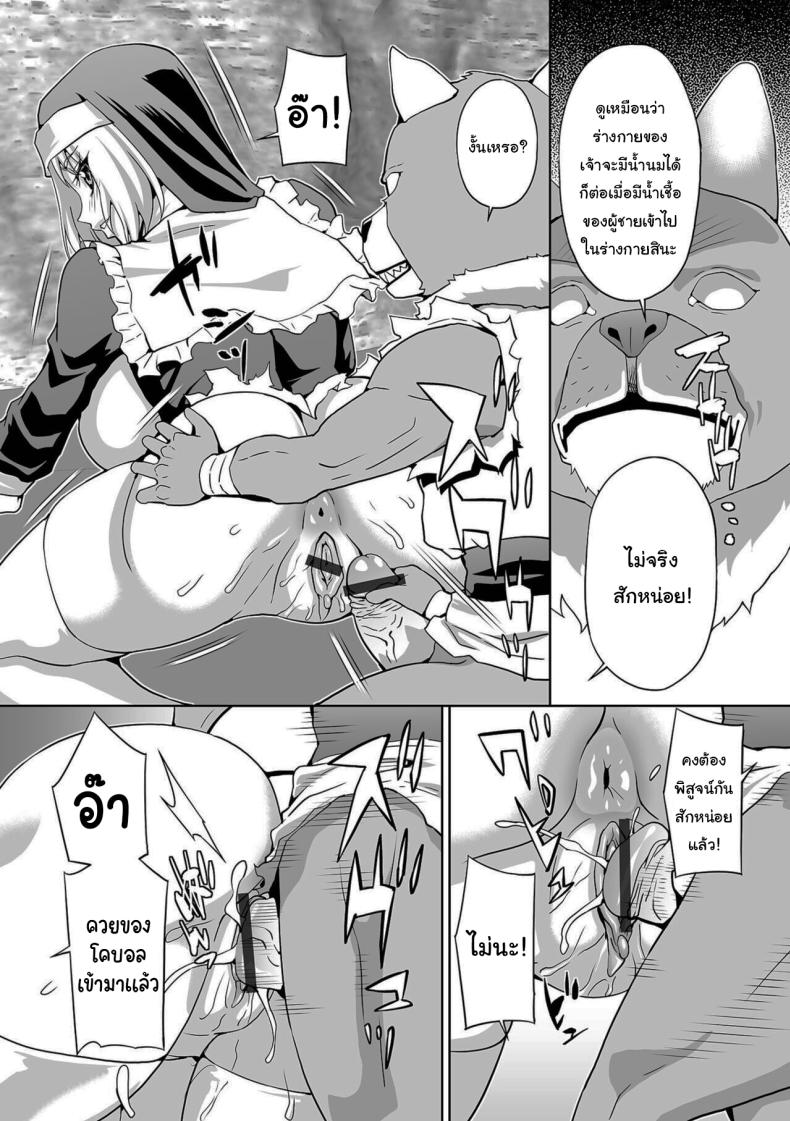 นักบวชอาหารฉุกเฉิน [Musashi Daichi] Toubatsu! Sakunyuu Seijo (Isekai Musume to no Kousetsu Vol.2) – นักบวชอาหารฉุกเฉิน [Musashi Daichi] Toubatsu! Sakunyuu Seijo (Isekai Musume to no Kousetsu Vol.2) หน้า 9