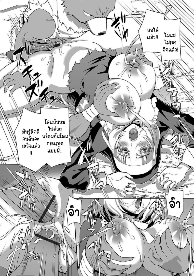 นักบวชอาหารฉุกเฉิน [Musashi Daichi] Toubatsu! Sakunyuu Seijo (Isekai Musume to no Kousetsu Vol.2) – นักบวชอาหารฉุกเฉิน [Musashi Daichi] Toubatsu! Sakunyuu Seijo (Isekai Musume to no Kousetsu Vol.2) หน้า 13