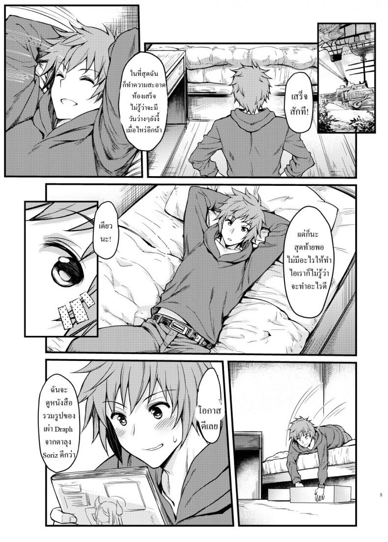 อนาคตที่มองไม่เห็น [Mugen Jirai (Mushi)] Yoken Dekinai Mirai | An Unseeable Future (Granblue Fantasy) – อนาคตที่มองไม่เห็น [Mugen Jirai (Mushi)] Yoken Dekinai Mirai | An Unseeable Future (Granblue Fantasy) หน้า 2