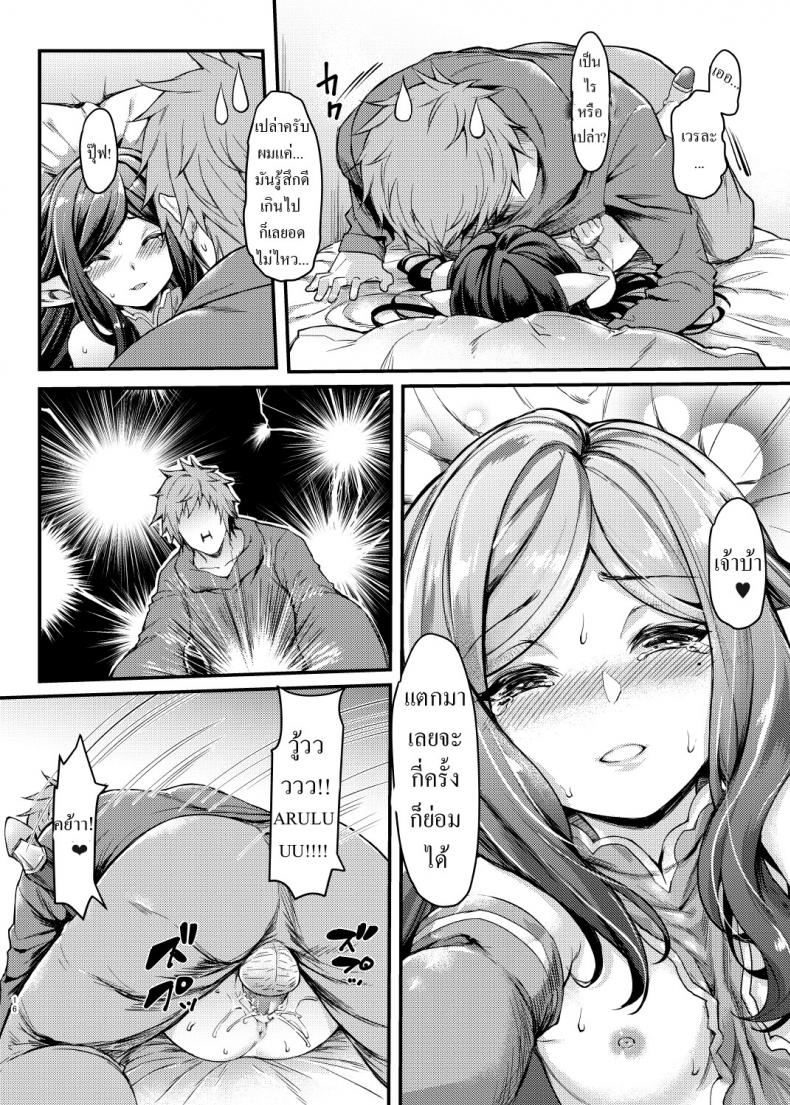 อนาคตที่มองไม่เห็น [Mugen Jirai (Mushi)] Yoken Dekinai Mirai | An Unseeable Future (Granblue Fantasy) – อนาคตที่มองไม่เห็น [Mugen Jirai (Mushi)] Yoken Dekinai Mirai | An Unseeable Future (Granblue Fantasy) หน้า 13
