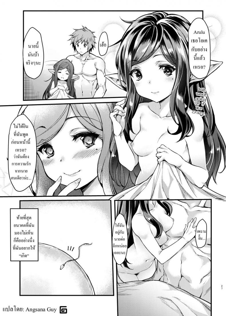 อนาคตที่มองไม่เห็น [Mugen Jirai (Mushi)] Yoken Dekinai Mirai | An Unseeable Future (Granblue Fantasy) – อนาคตที่มองไม่เห็น [Mugen Jirai (Mushi)] Yoken Dekinai Mirai | An Unseeable Future (Granblue Fantasy) หน้า 22