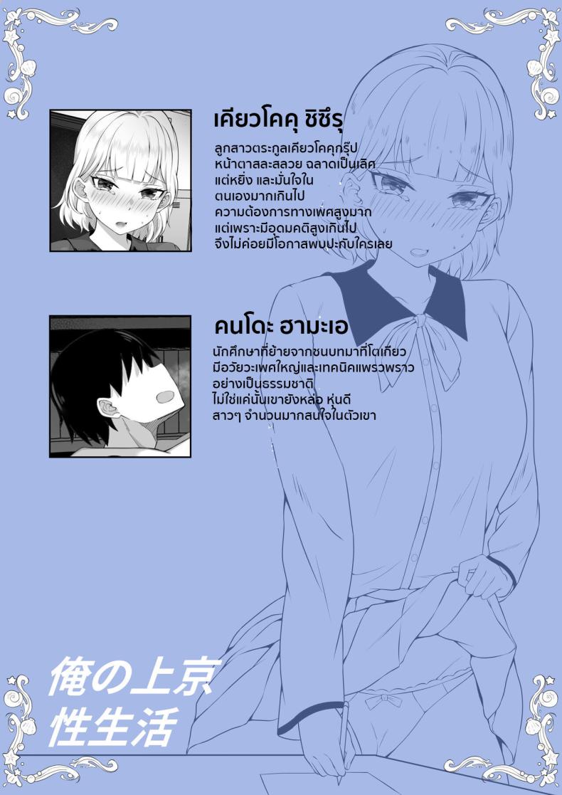 คุณสมบัติของการเป็นป๊ะป๋า [Hakutamayu] Ore no Joukyou Seiseikatsu Souchuuhen 13 – คุณสมบัติของการเป็นป๊ะป๋า [Hakutamayu] Ore no Joukyou Seiseikatsu Souchuuhen 13 หน้า 1